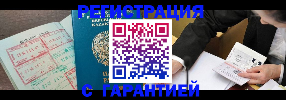 прописка законно в Минеральных Водах