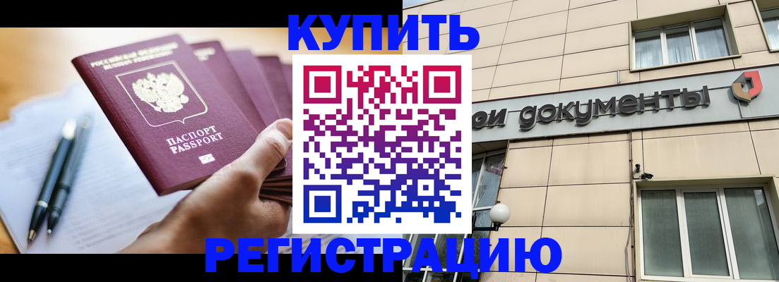 найти адрес прописки в Минеральных Водах