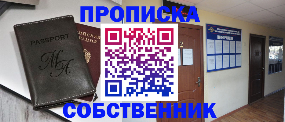 временная регистрация поиск в Минеральных Водах